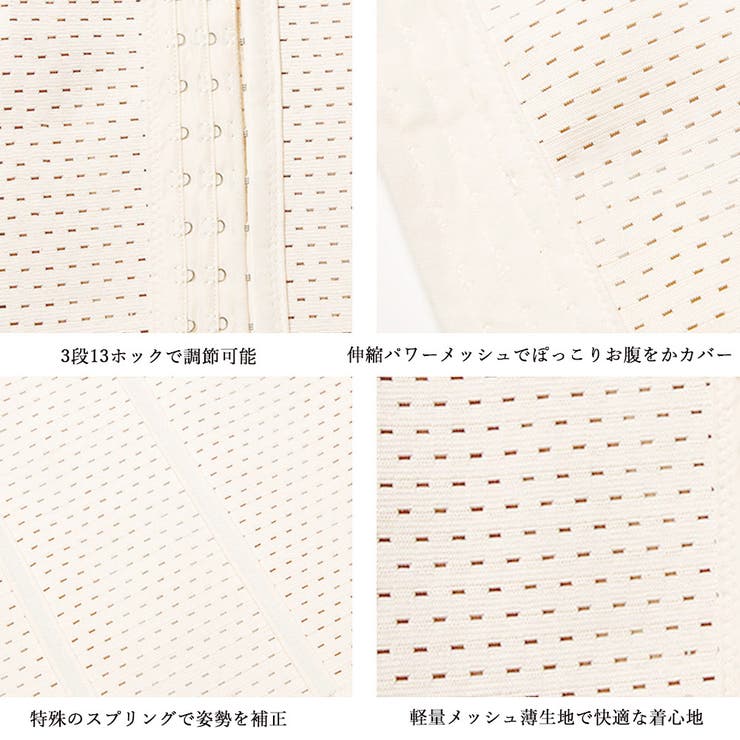 ウエストニッパーメッシュタイプコルセット | SUNSHINE CLOSET | 詳細画像3 