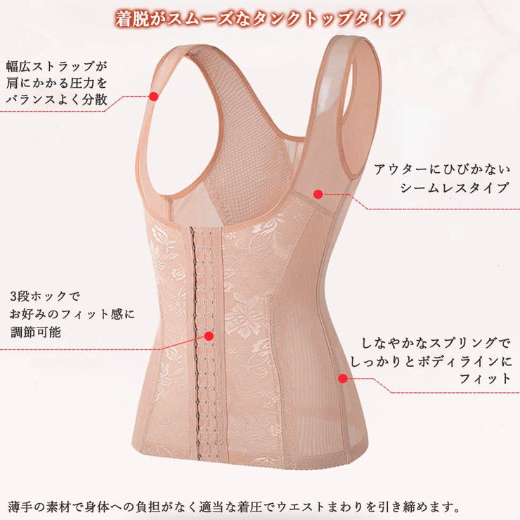 補整コルセット 3段階美ボディシェイパー | SUNSHINE CLOSET | 詳細画像12 