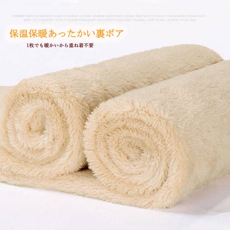 あったか裏起毛スウェットパンツレディース | SUNSHINE CLOSET | 詳細画像17 