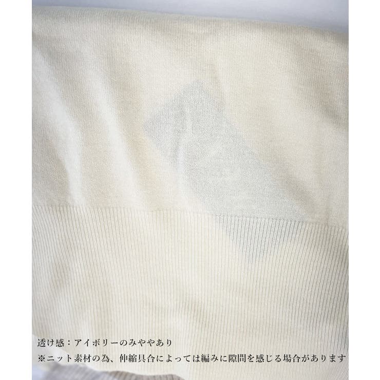 ベルスリーブニットトップス レディース | SUNSHINE CLOSET | 詳細画像14 
