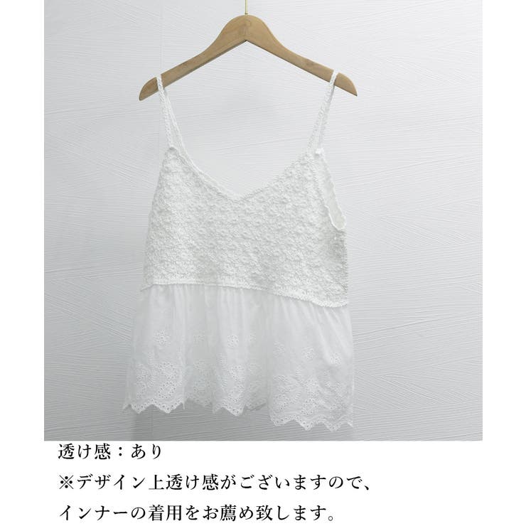 透かし編みキャミソール Vネックトップス | SUNSHINE CLOSET | 詳細画像12 