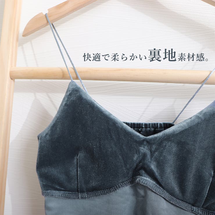 ベロア インナーキャミソール カップ付き | SUNSHINE CLOSET | 詳細画像10 
