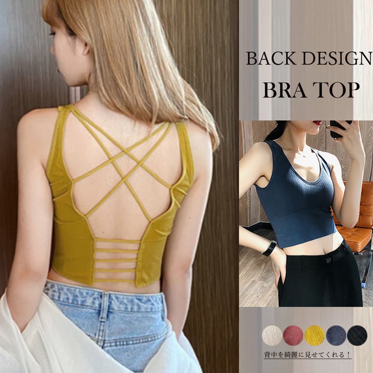 ノンワイヤー ブラトップ バッククロス | SUNSHINE CLOSET | 詳細画像8 