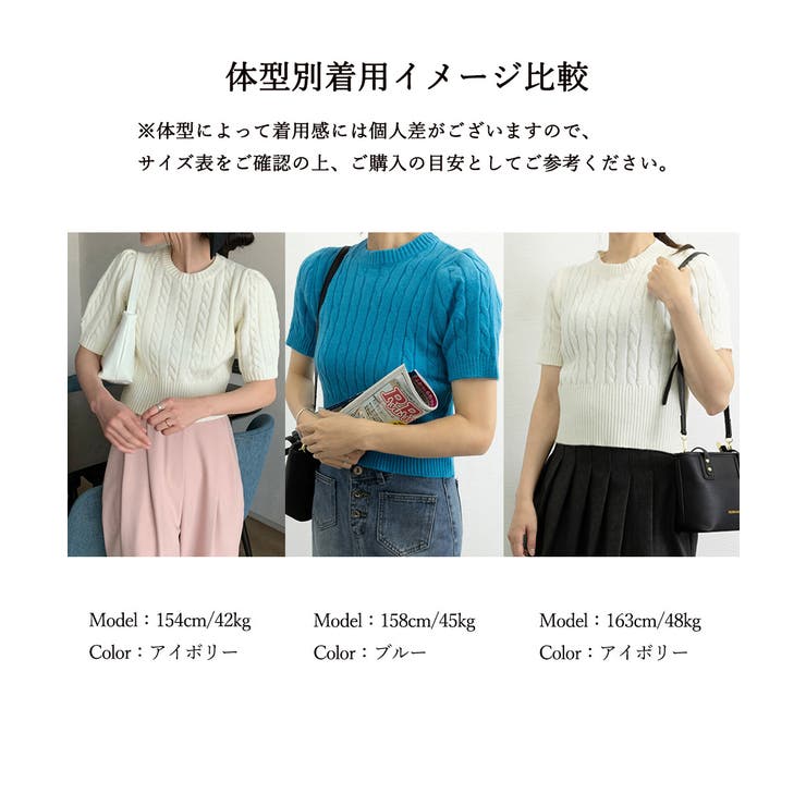 ケーブル編みニットトップス パフスリーブ | SUNSHINE CLOSET | 詳細画像6 