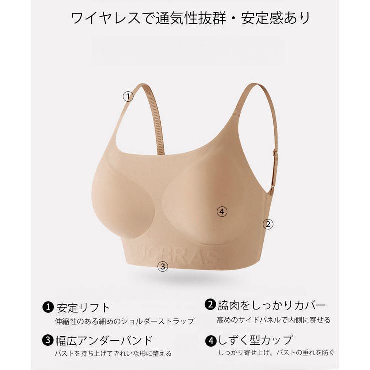 シームレスブラ ファンデカラーブラジャー | SUNSHINE CLOSET | 詳細画像8 