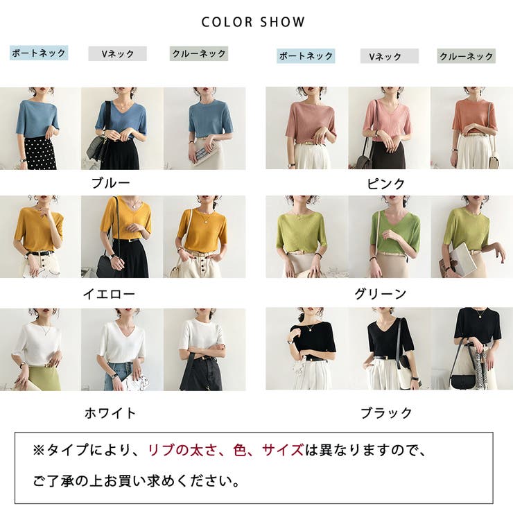 韓国風 冷感タッチ サマーニット | SUNSHINE CLOSET | 詳細画像2 