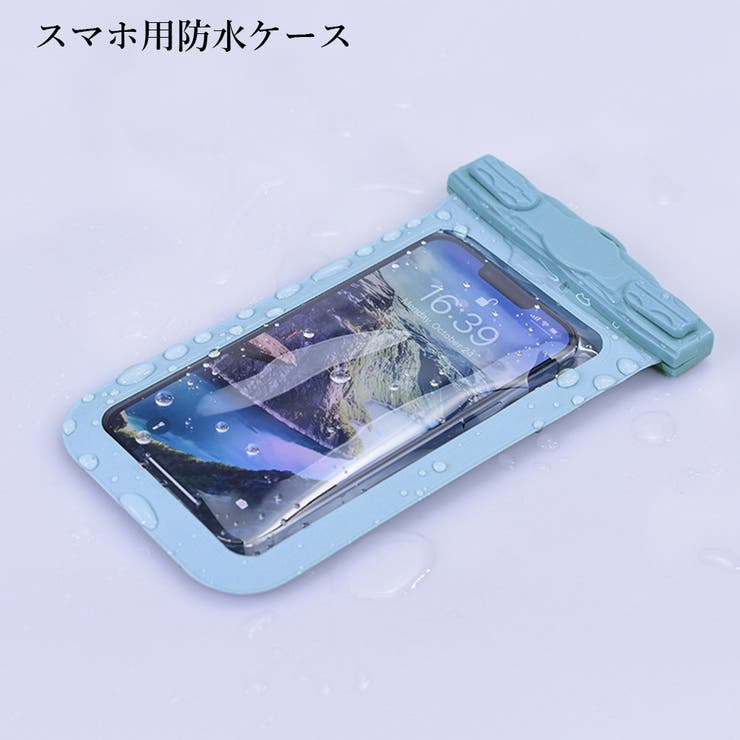 スマホ用防水ケース 水中撮影スマホポーチ[品番：II000010033
