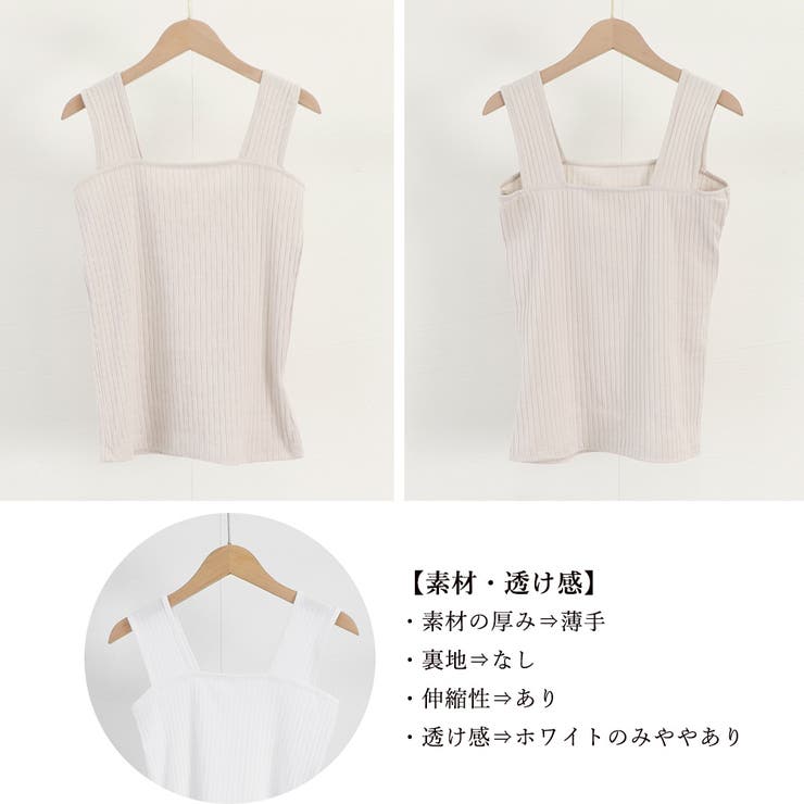 ブラ紐隠しインナー リブタンクトップ無地 | SUNSHINE CLOSET | 詳細画像3 