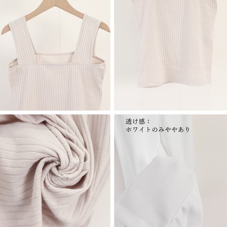 ブラ紐隠しインナー リブタンクトップ無地 | SUNSHINE CLOSET | 詳細画像4 