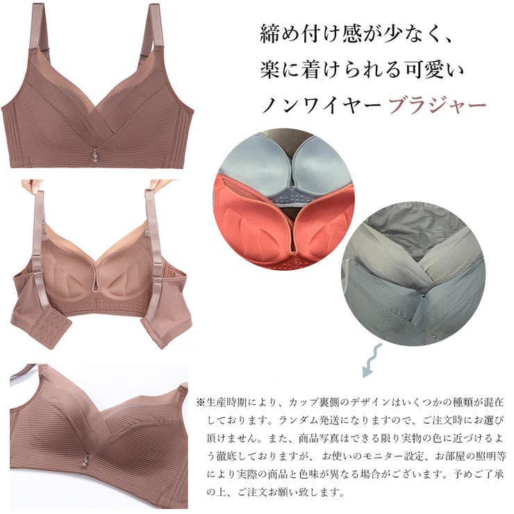 ノンワイヤー ランジェリー 上下セット | SUNSHINE CLOSET | 詳細画像3 