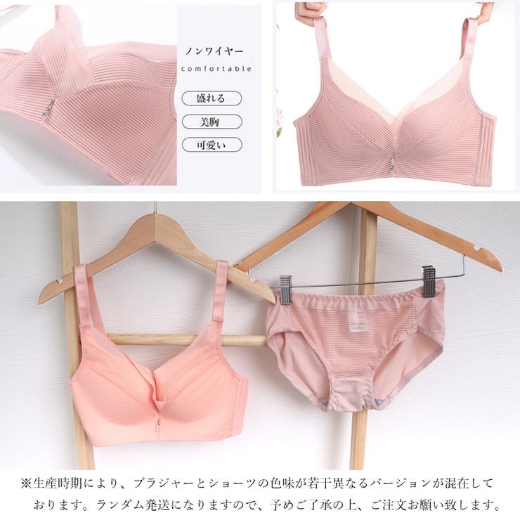 ノンワイヤー ランジェリー 上下セット | SUNSHINE CLOSET | 詳細画像4 