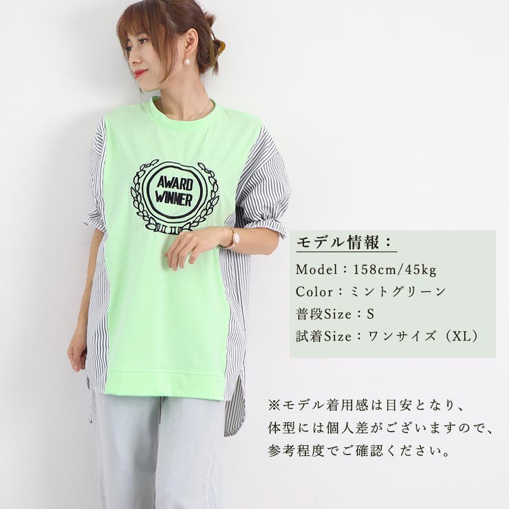 ロゴ チュニック 夏ロングTシャツ 半袖 | SUNSHINE CLOSET | 詳細画像14