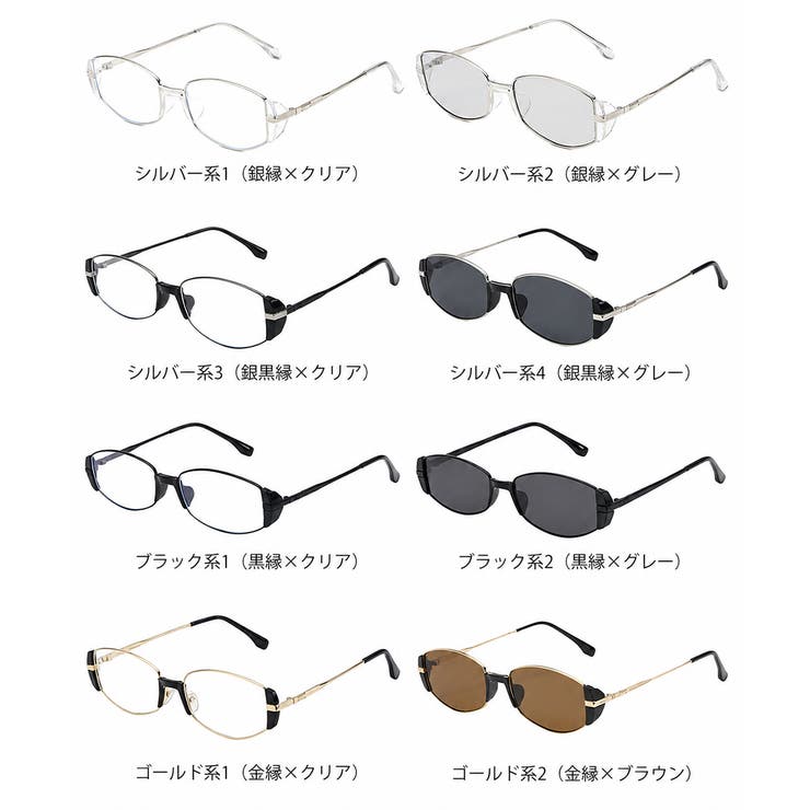 メタルフレームサングラス 細身クリアレンズメガネ 大人モードアイウェア | SUNSHINE CLOSET | 詳細画像2 