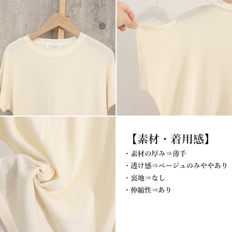 韓国 フレンチスリーブ ニットTシャツ | SUNSHINE CLOSET | 詳細画像4 