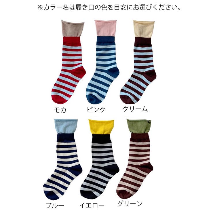 カラーボーダー ソックス 可愛い 靴下 | SUNSHINE CLOSET | 詳細画像2 
