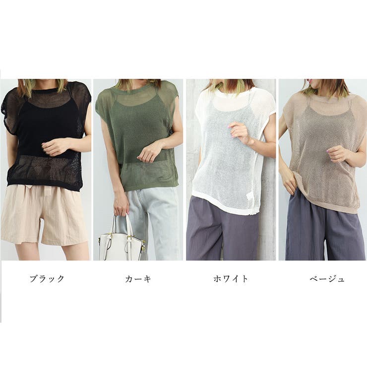 透かし編みトップス サマーニット 重ね着 | SUNSHINE CLOSET | 詳細画像2 