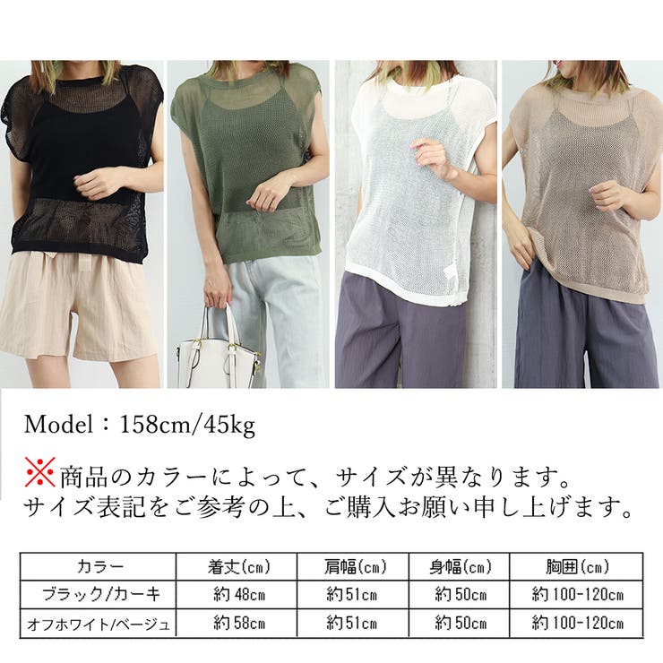 透かし編みトップス サマーニット 重ね着 | SUNSHINE CLOSET | 詳細画像4 