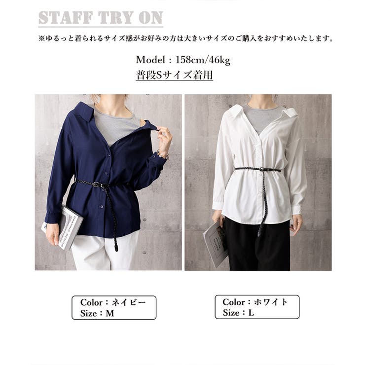 レディース ベルト付きパッチワークシャツレイヤード風 肩見せブラウス | SUNSHINE CLOSET | 詳細画像15 