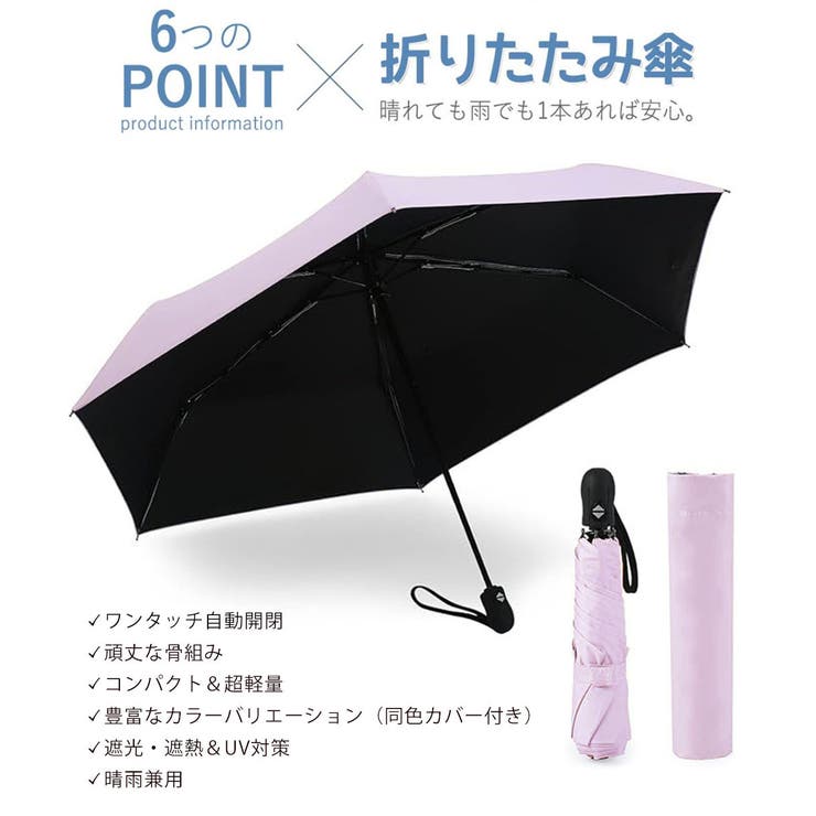 レディース 日焼け防止 三段式雨傘 | SUNSHINE CLOSET | 詳細画像9 