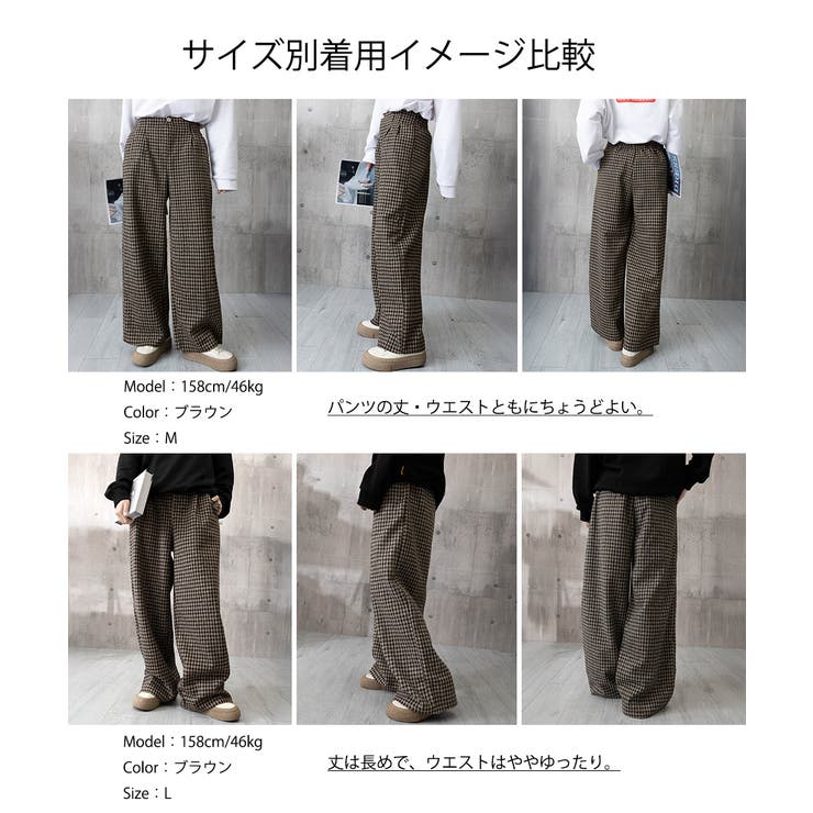チェック柄ワイドパンツハイウエスト 秋冬 | SUNSHINE CLOSET | 詳細画像21 
