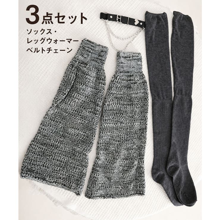 地雷系ベルトチェーンレッグウォーマー サブカル風ルーズソックス Y2Kレッグカバ… | SUNSHINE CLOSET | 詳細画像8 