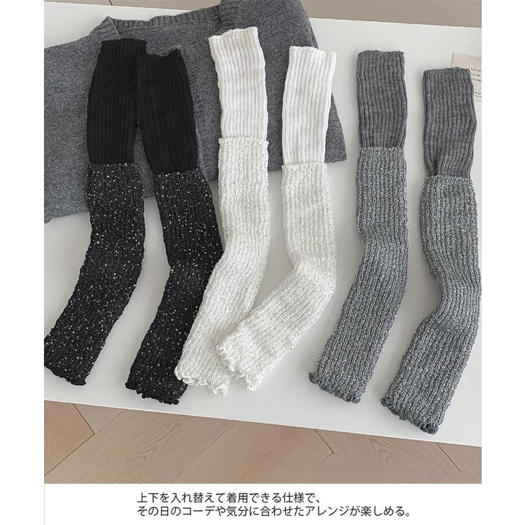 ラメスパンコール入りロングウォーマー おしゃれリブニットロングソックス靴下 切替… | SUNSHINE CLOSET | 詳細画像22 