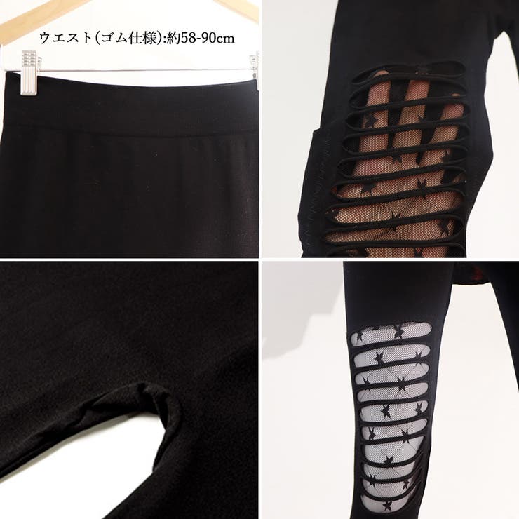 レギンスパンツ レディース レース | SUNSHINE CLOSET | 詳細画像4 