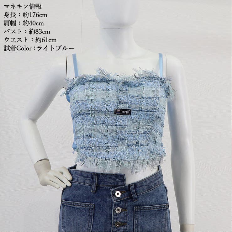 フリンジツイードキャミソール レディース | SUNSHINE CLOSET | 詳細画像12 
