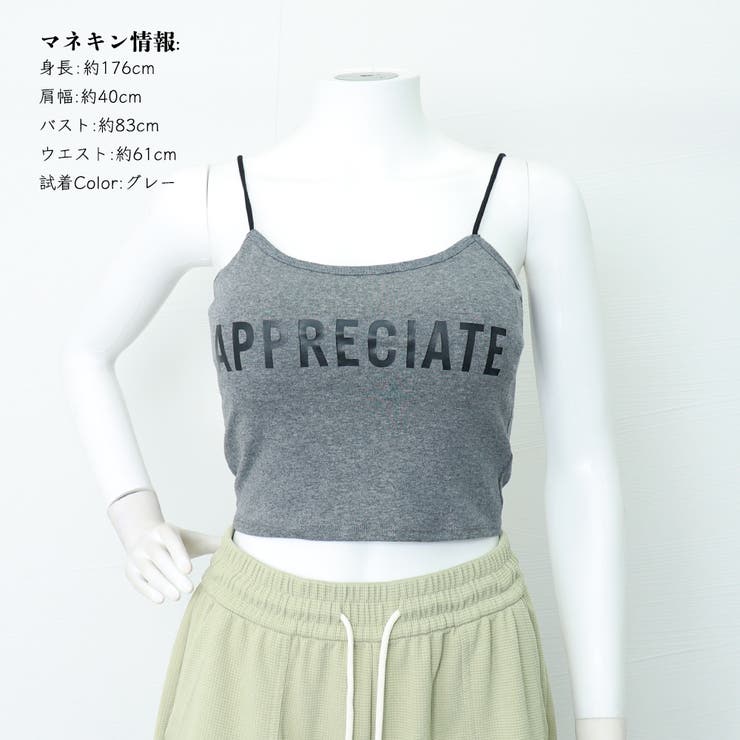 カップ付き キャミソール 英字ロゴ 韓国 | SUNSHINE CLOSET | 詳細画像12 