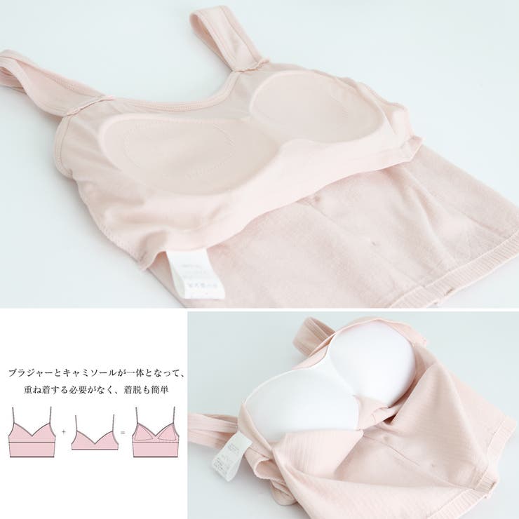カップ付き キャミソール レディース5色 | SUNSHINE CLOSET | 詳細画像3 