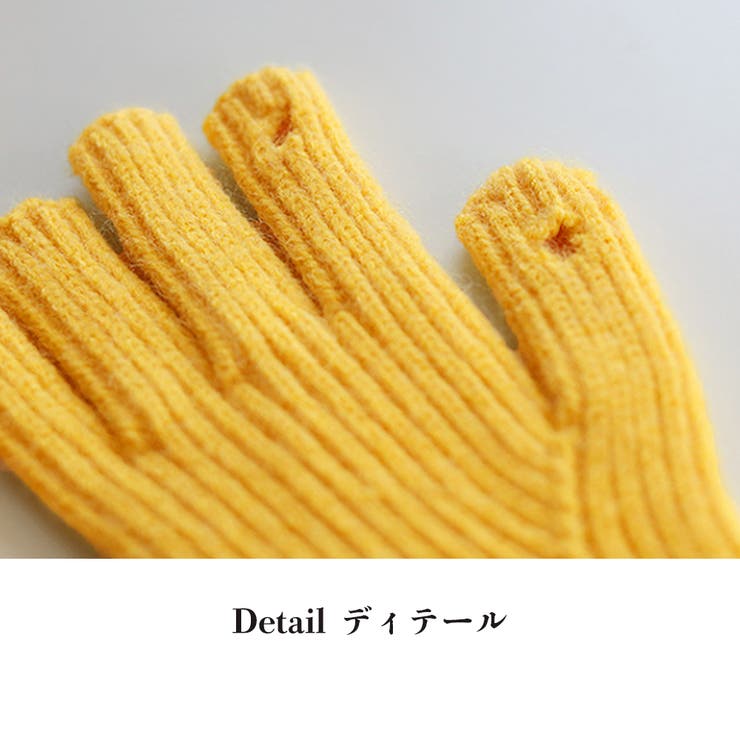 ホールタッチ ニットグローブ 全9色 | SUNSHINE CLOSET | 詳細画像3 