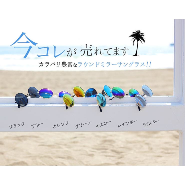 サングラス 丸型 ラウンド | SUNSHINE CLOSET | 詳細画像5 