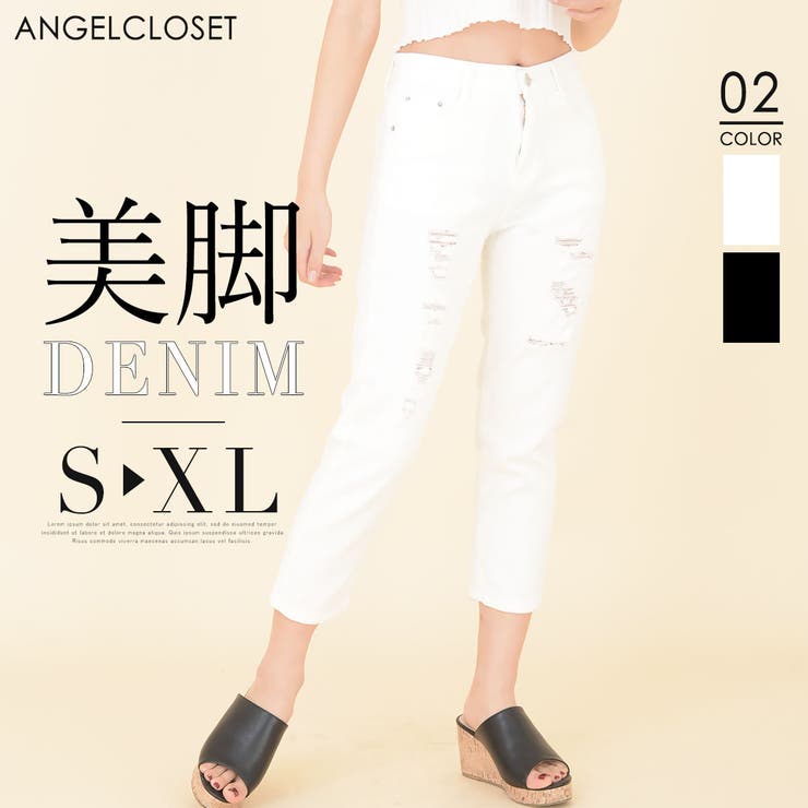 クラッシュ デニムパンツ レディース 品番 Agcw Angelcloset エンジェルクローゼット のレディース ファッション通販 Shoplist ショップリスト