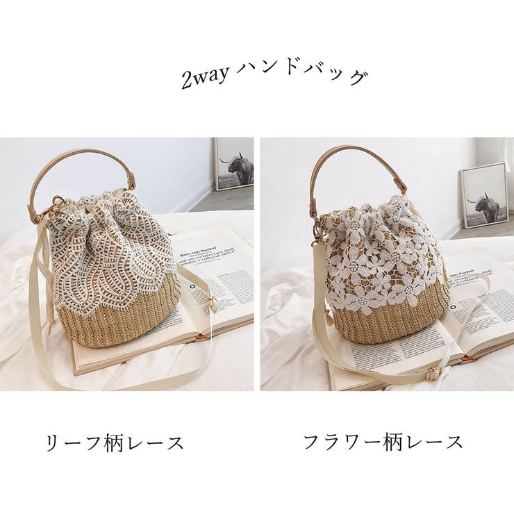 かごバッグ レース ショルダーバッグ[品番:AGCW0000735 かごバッグ レース ショルダーバッグ[品番:AGCW0000735