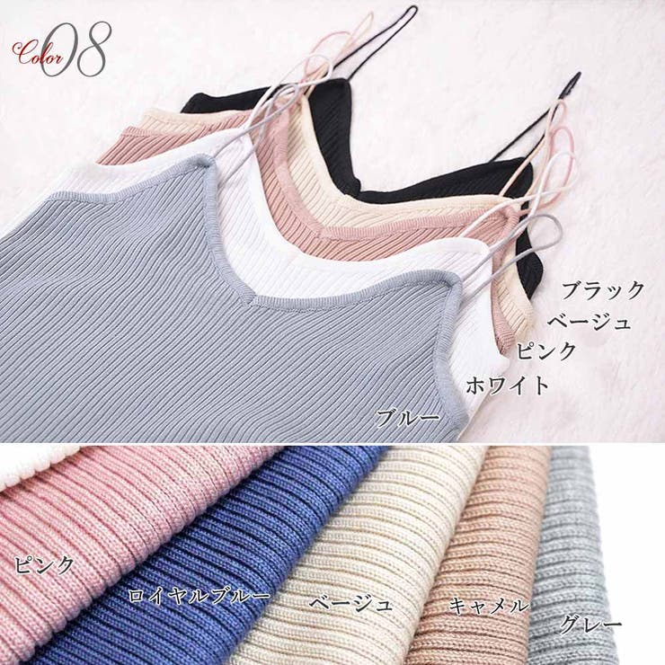ニットキャミソール レディース リブニット | SUNSHINE CLOSET | 詳細画像8 