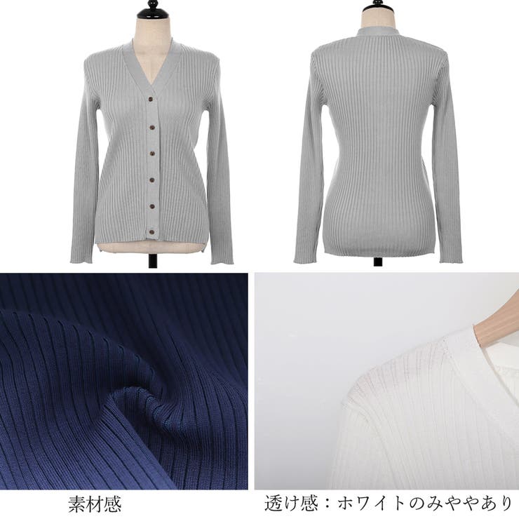 リブニットカーディガン レディース 春[品番：AGCW0002558