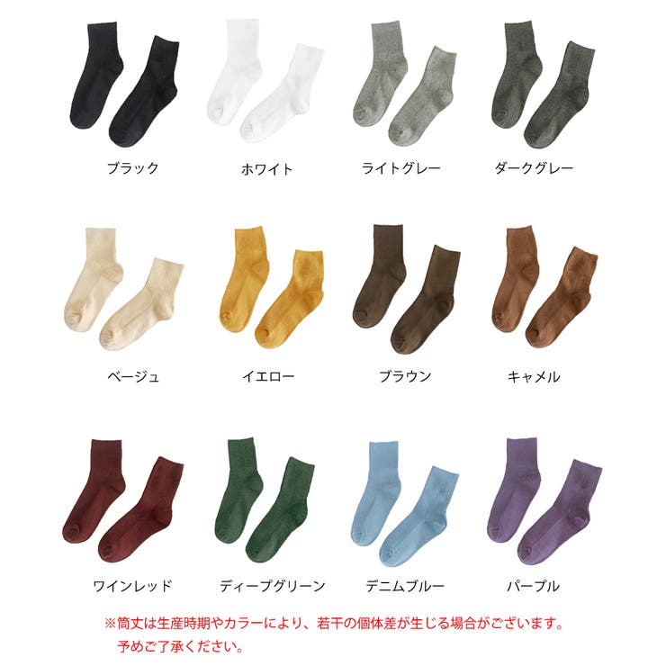 無地綿混ソックス シンプル 通学靴下 | SUNSHINE CLOSET | 詳細画像22 