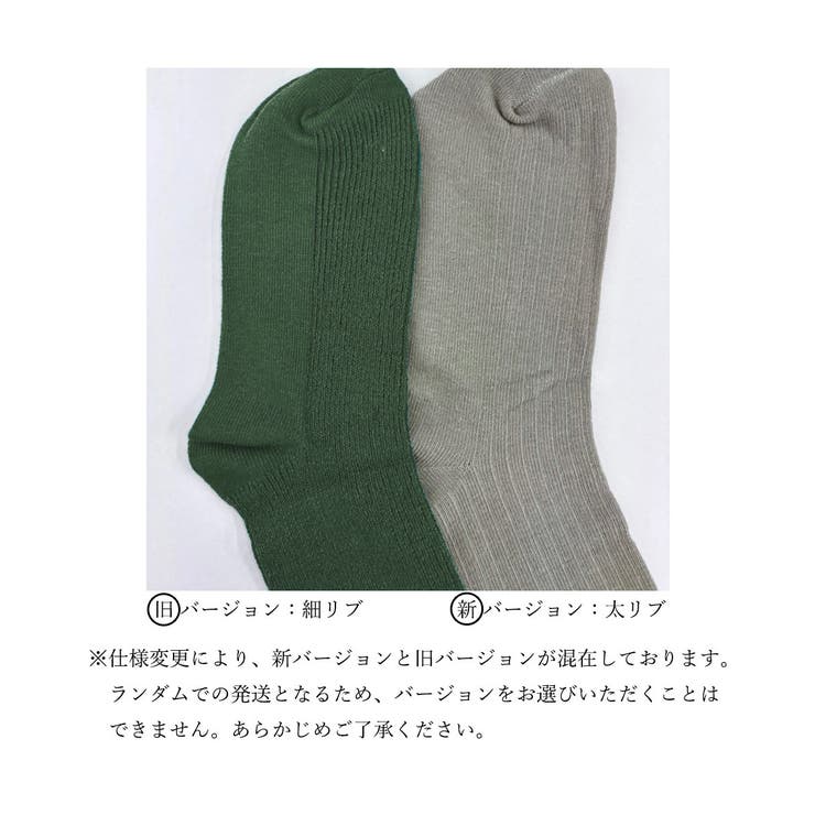 リブソックス レディース ミドル丈 靴下 | SUNSHINE CLOSET | 詳細画像9 