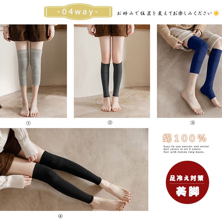 ロング丈ニットレッグウォーマーレディース | SUNSHINE CLOSET | 詳細画像4 