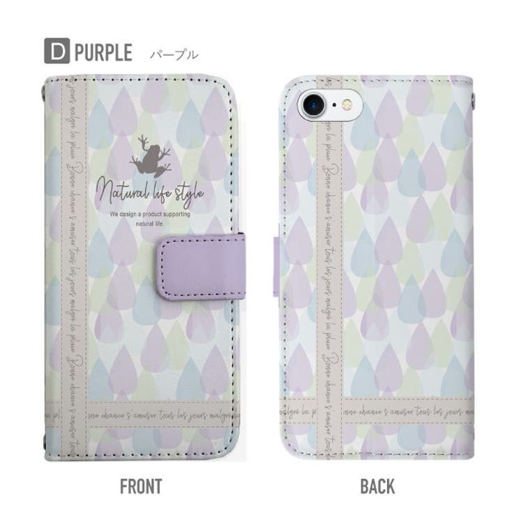 手帳型スマホケース