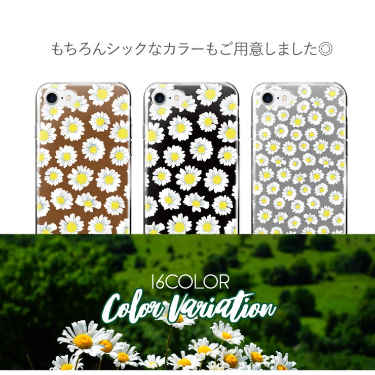 ハード型スマホケース