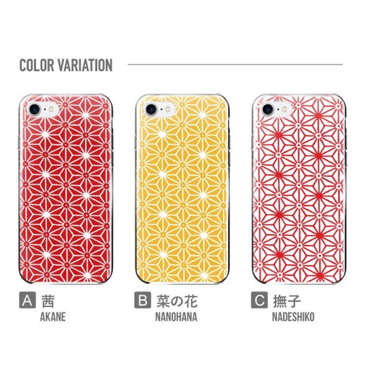 ハード型スマホケース