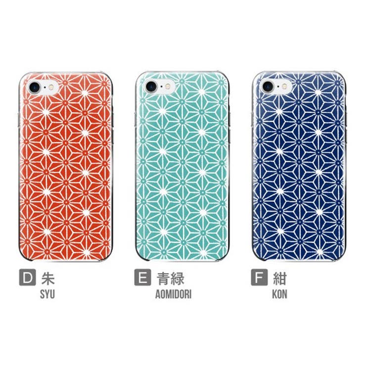 ハード型スマホケース
