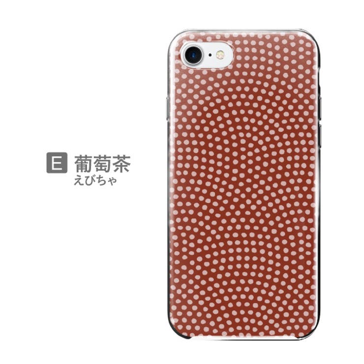 ハード型スマホケース