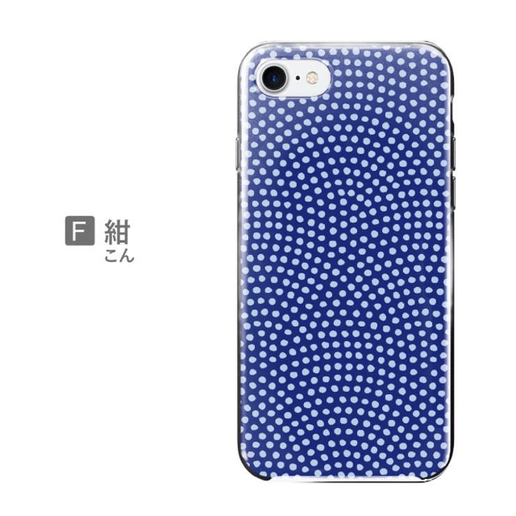 ハード型スマホケース