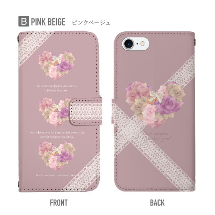 手帳型スマホケース