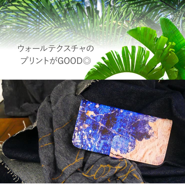 手帳型スマホケース