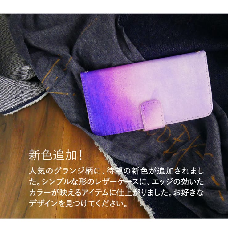 手帳型スマホケース