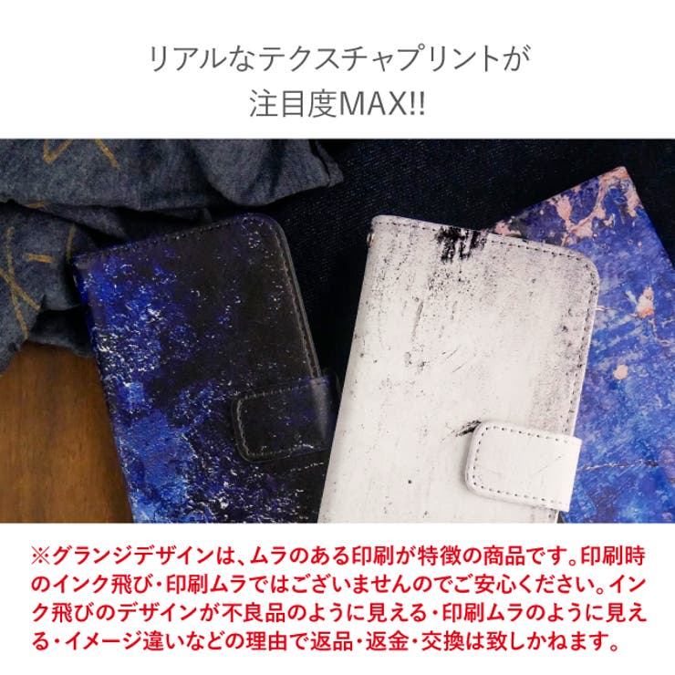 手帳型スマホケース