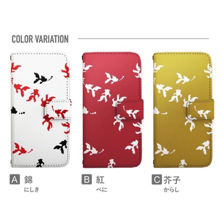 手帳型スマホケース